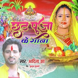 Chhath pooja ke gaana-ADBdfwxTDlg