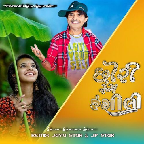 Chhori Rang Rangili Mix-up Jp Star & Jayu Star