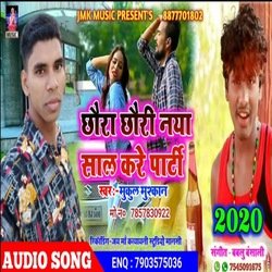 Chhoura Chhouri Naya Saal Kare Party