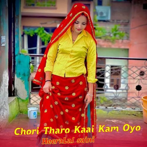 Chori Tharo Kaai Kam Oyo