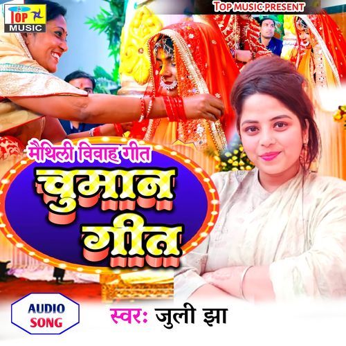Chuman Geet (Studio)