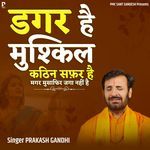 Dagar Hai Mushkil Kathin Safar Hai Magar Musafir Jaga Nahi Hai