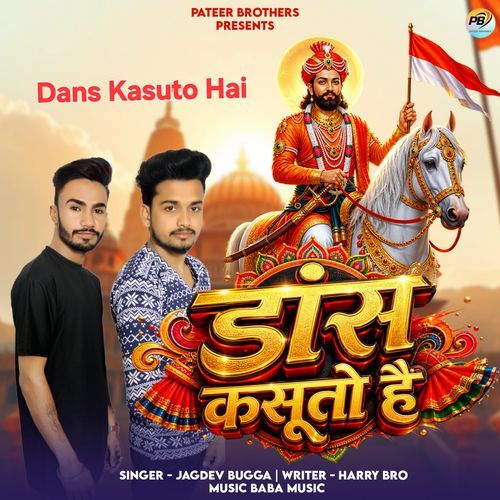 Dans kasuto Hai