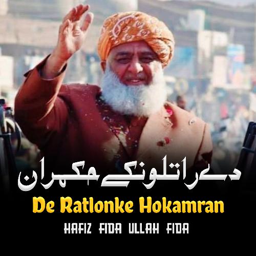 De Ratlonke Hokamran