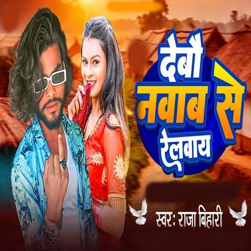 Debau Nawab Se Relbay