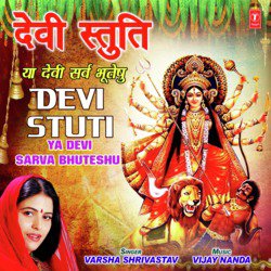 Devi Stuti - Ya Devi Sarva Bhuteshu-NFkhWRFjZnc