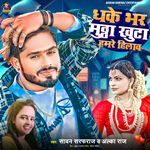 Dhake Bhar Mutha Khuta Hamare Hilaw