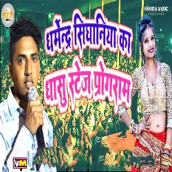 Dharmendra Singhaniya Ka Dhasu Stage Program-Fh0TYyAGUVg