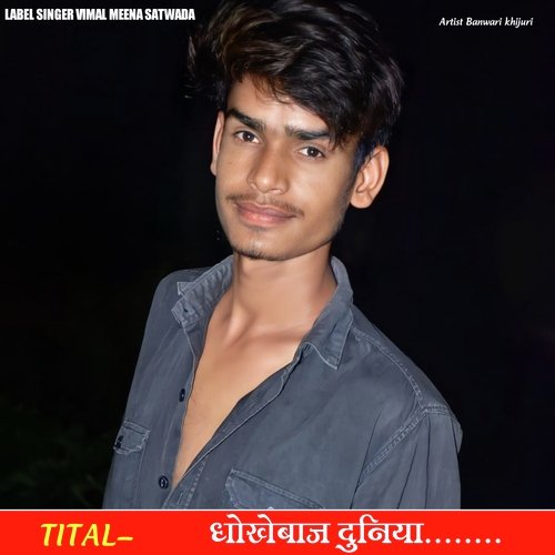 Dhokebaaz Duniya