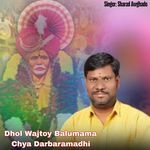 Dhol Wajtoy Balumama Chya Darbaramadhi