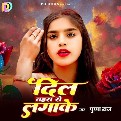 Dil Tahara Se Lagake