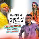 Do Din Ki Jindgani Le L Moj Bhalai.Wav