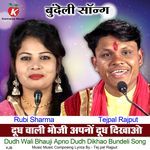 Dudh Wali Bhauji Apno Dudh Dikhao Bundeli Song