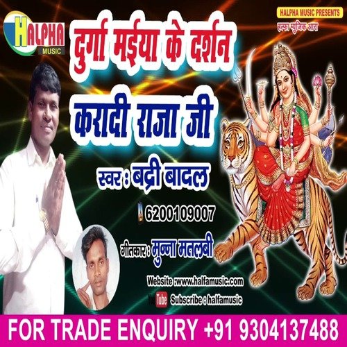 Durga maiya ke darshan