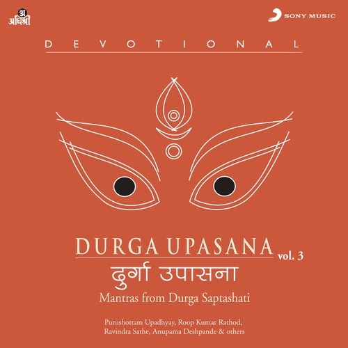 Durga Upasana, Vol. 3
