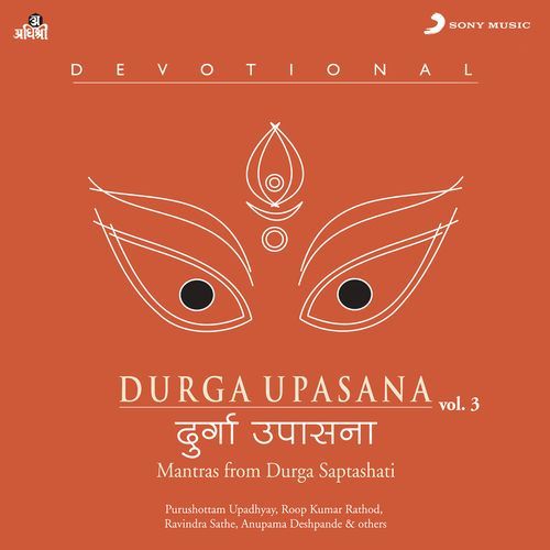 Durga Upasana, Vol. 3