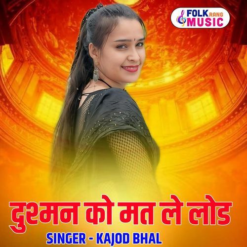 Dusman Ko Mat Le Lod