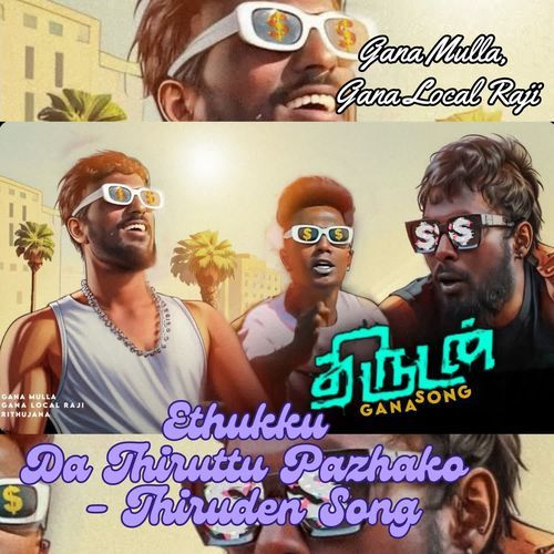 Ethukku Da Thiruttu Pazhako - Thiruden Song