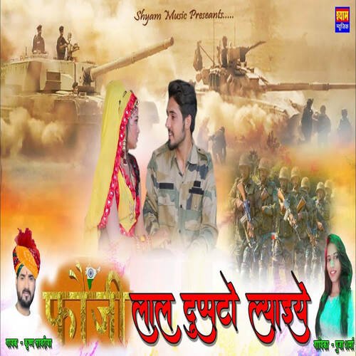 Fauji Lal Dupatto Lyaiye