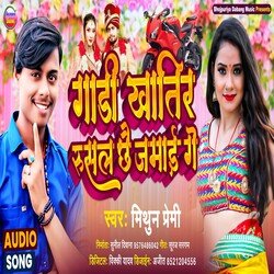 Gaadee khaatir rusal che jamaee ge (maithili)-BV4ASyZ4DnU