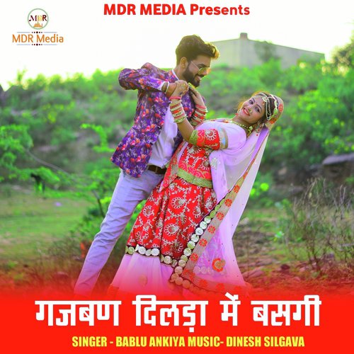 Gajban Dilda Me Basgi_poster_image