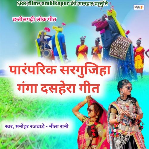 Ganga Dasahara