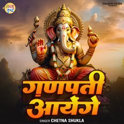 Ganpati aayenge-BkUIUhkJY2I