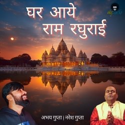 Ghar Aaye Ram Raghurai-Ilw4ejlAWHA