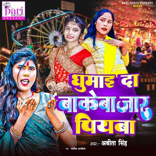 Ghumai Da Bakeba Jar Piyaba