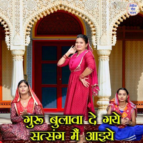 Guru Bulawa De Gaye Satsang Mein Aaiye