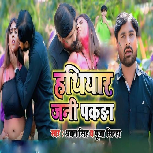 Hadhiyar Jani Pakada