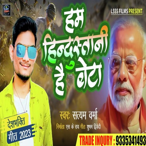 HAM HINDUSTANI HAI BETA