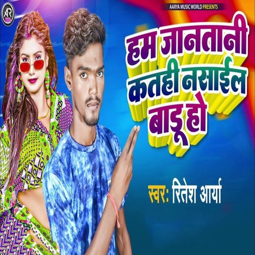 Ham Janatani Katahi Nasail Badu Ho