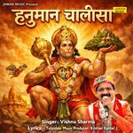 Hanuman Chalisa