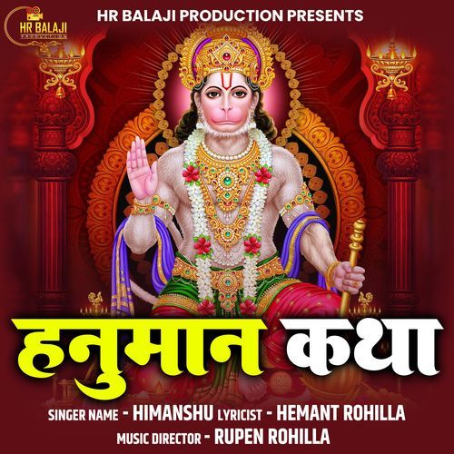 Hanuman Katha