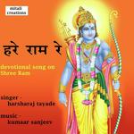 Hare Ram Re