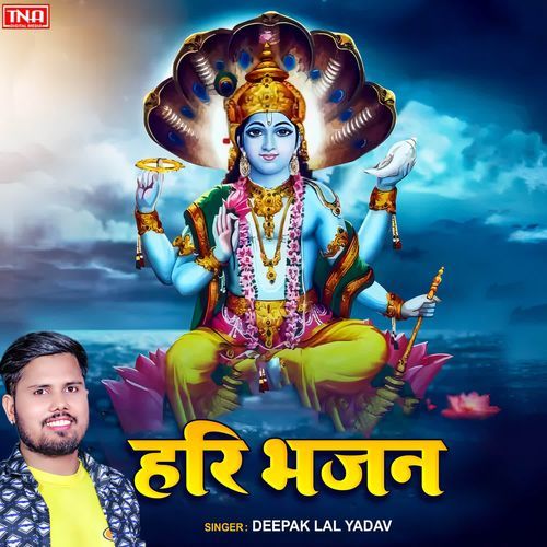 Hari Bhajan