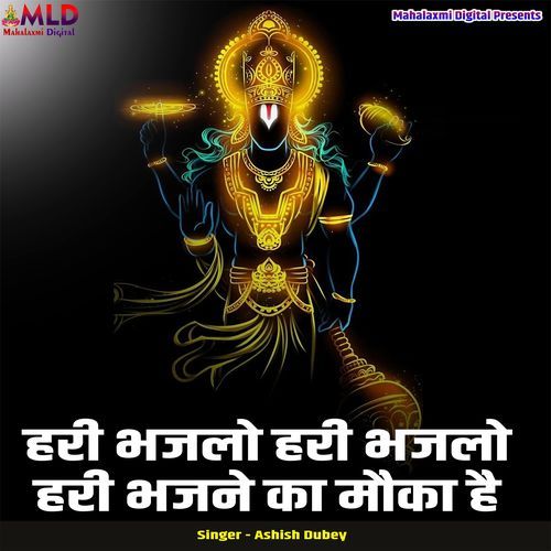 Hari Bhajlo Hari Bhajlo Hari Bhajane Ka Mauka Hai