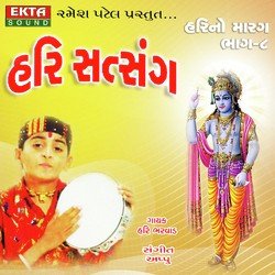 Shyam Tuje Milne Ka by Hari Bharwad