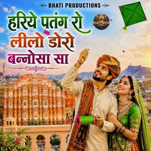 Hariye Patang Ro Lilo Doro Banno Sa