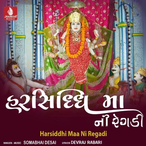 Harsiddhi Maa Ni Regadi