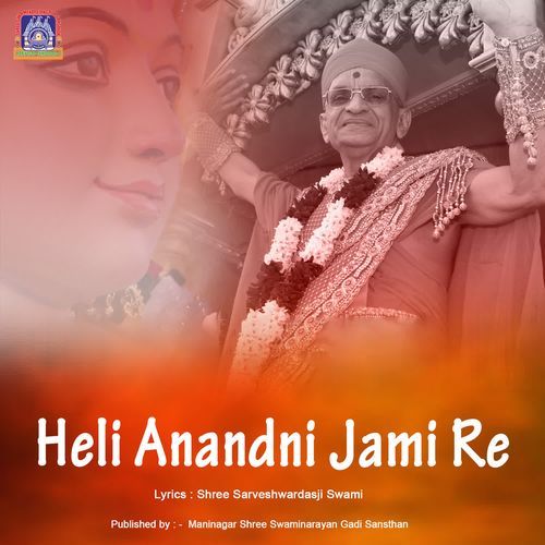 Heli Anandni Jami Re