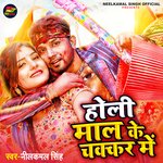 Holi Maal Ke Chakkar Mein