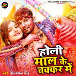 Holi Maal Ke Chakkar Mein