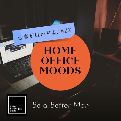 Home Office Moods:仕事がはかどるJazz - Be a Better Man