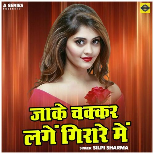 Jaake Chakkar Lgen Girare Me