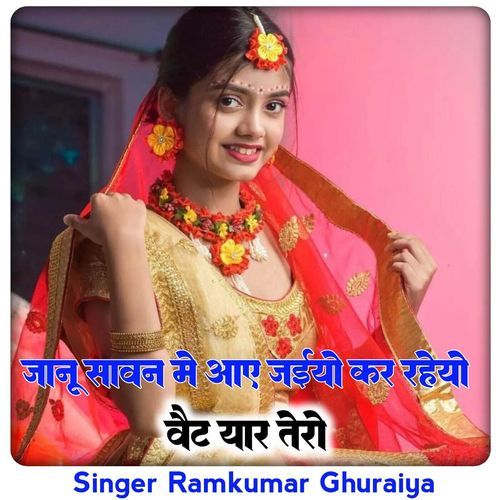 Jaanu Sawan mein Aaye Jaiyo Kar raheyo Wait Yaar Tero
