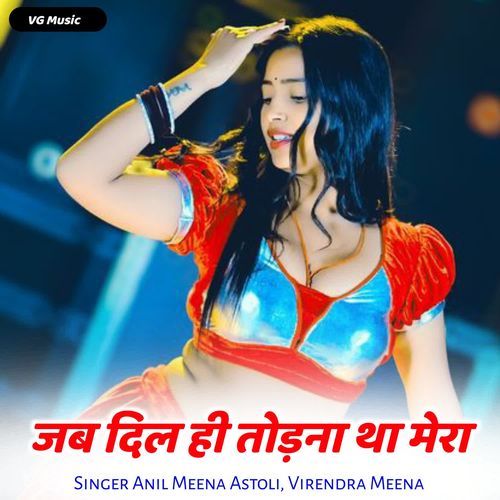 Jab Dil Hi Todna Tha Mera