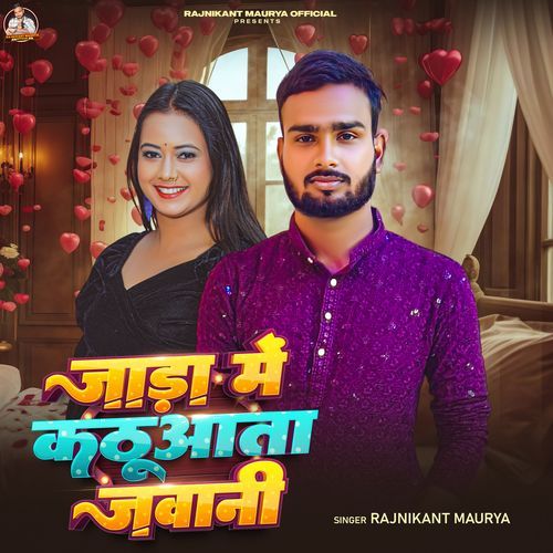 Jada Me Kathuaata Jawani