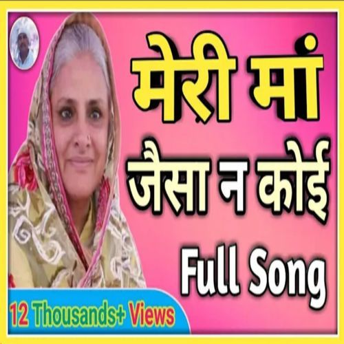 Jag Ghumiya Maa Jaisa Na Koi